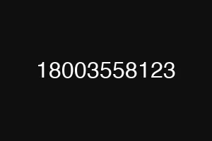 18003558123