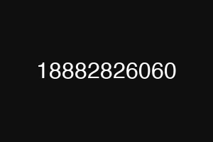 18882826060